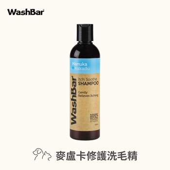 【即期加購】WashBar 精油洗毛劑系列 麥蘆卡修護洗毛精