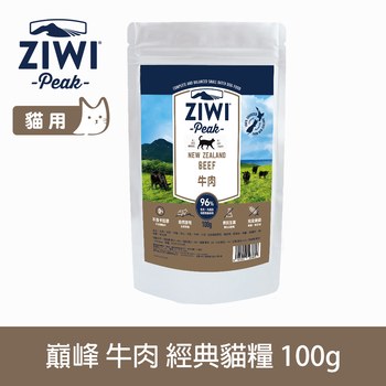 【貓咪】ZIWI巔峰 經典系列肉糧 90克/100克牛肉100克  | 全貓