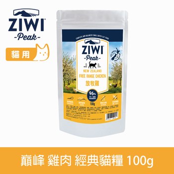 ZIWI巔峰 雞肉 風乾零食 (貓零食|生食肉片)