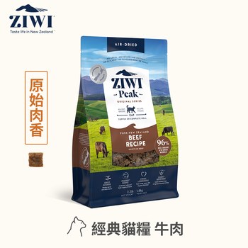 【貓咪】ZIWI巔峰 經典系列鮮肉糧 1公斤牛肉 | 全貓