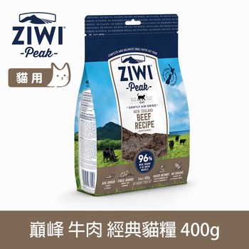 ZIWI巔峰 經典鮮肉貓糧 400克 ( 貓飼料 | 生食肉片 )