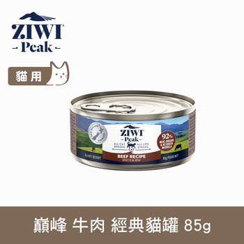 ZIWI巔峰 牛肉 經典貓主食罐 (貓罐|罐頭)