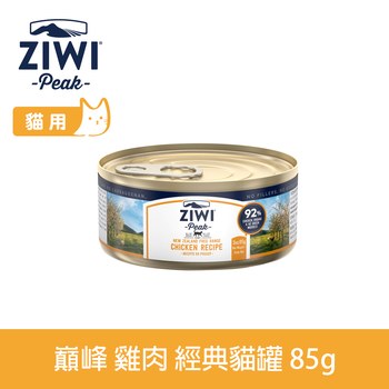 ZIWI巔峰 雞肉85克 經典貓主食罐 ( 貓罐 | 罐頭 )