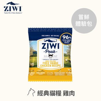 ZIWI巔峰 雞肉 經典系列 貓糧體驗包 (貓飼料|生食肉片)