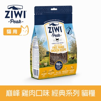 ZIWI巔峰 雞肉 經典系列 貓糧 ( 貓飼料 | 生食肉片 )