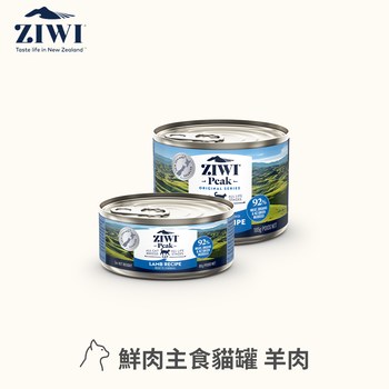 ZIWI巔峰 羊肉85克 經典貓主食罐 (貓罐|罐頭)