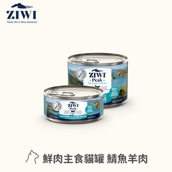 ZIWI巔峰 鯖魚羊肉85克 經典貓主食罐 (貓罐|罐頭)