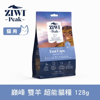ZIWI巔峰 超能貓糧128克 (貓飼料|生食肉片)