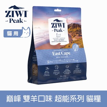 ZIWI巔峰 雙羊 超能系列 貓糧 ( 貓飼料 | 生食肉片 )