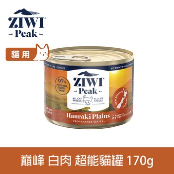 ZIWI巔峰 白肉170克 超能貓主食罐 ( 貓罐 | 罐頭 )