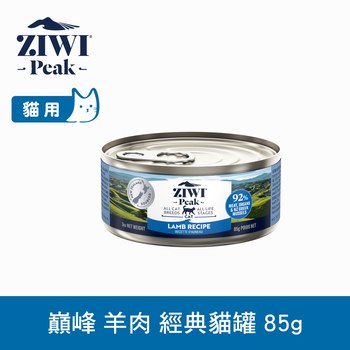 ZIWI巔峰 羊肉 經典貓主食罐 (貓罐|罐頭)