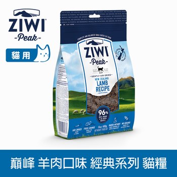 ZIWI巔峰 羊肉 風乾零食 (貓零食|生食肉片)