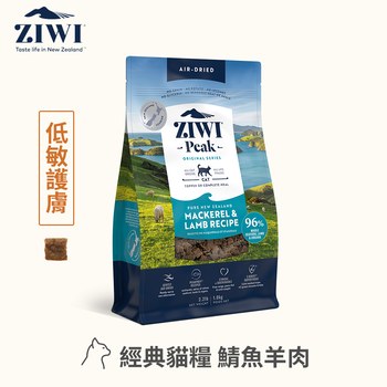 ZIWI巔峰 經典鮮肉貓糧 1公斤 (貓飼料|生食肉片)