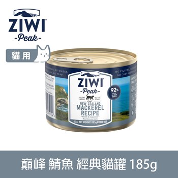ZIWI巔峰 鯖魚185克 經典貓主食罐 ( 貓罐 | 罐頭 )