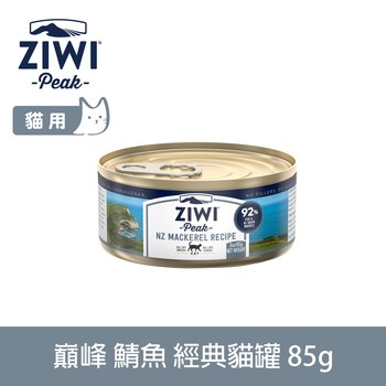 ZIWI巔峰 鯖魚 經典貓主食罐 ( 貓罐 | 罐頭 )