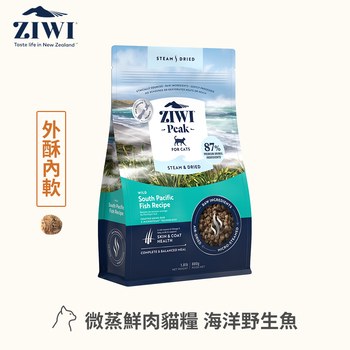 ZIWI巔峰 海洋野生魚 微蒸熟成貓糧 體驗包 (鮮肉顆粒|肉塊食感0肉粉)