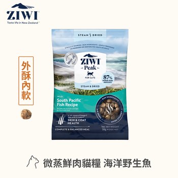 ZIWI巔峰 海洋野生魚 微蒸熟成貓糧 體驗包 (鮮肉顆粒|肉塊食感0肉粉)