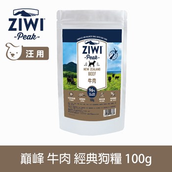 【加購】ZIWI巔峰 經典系列狗糧 90克 100克 (狗飼料|生食肉片)