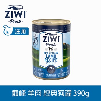 ZIWI巔峰 羊肉390克 經典狗主食罐 (狗罐|罐頭)