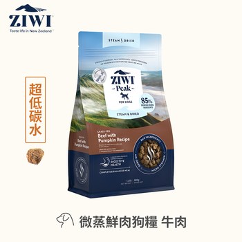 ZIWI巔峰 牛肉 微蒸熟成狗糧 (狗飼料|85%含肉量)