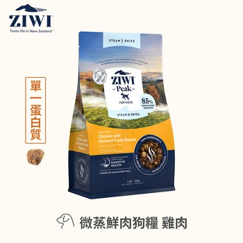 ZIWI巔峰 雞肉 微蒸熟成狗糧 體驗包(鮮肉顆粒|肉塊食感0肉粉)