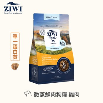 ZIWI巔峰 雞肉 微蒸熟成狗糧 (狗飼料|85%含肉量)