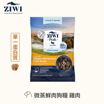 ZIWI巔峰 雞肉 微蒸熟成狗糧 體驗包