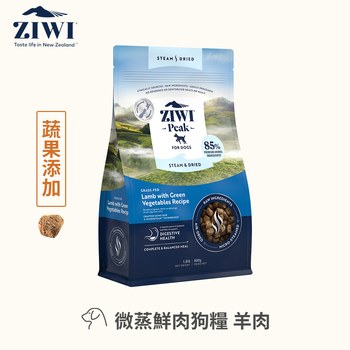 ZIWI巔峰 羊肉 微蒸熟成狗糧 體驗包(鮮肉顆粒|肉塊食感0肉粉)