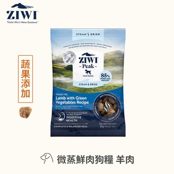 ZIWI巔峰 羊肉 微蒸熟成狗糧 體驗包