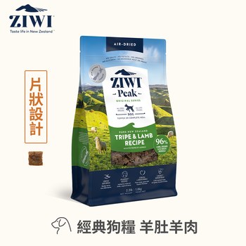 ZIWI巔峰 羊肚羊肉 經典系列 狗糧 (狗飼料|生食肉片)