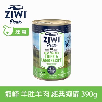 ZIWI巔峰 羊肚羊肉390克 經典狗主食罐 ( 狗罐 | 罐頭 )