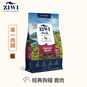 ZIWI巔峰 鹿肉 風乾肉片 (狗零食|訓練零食)