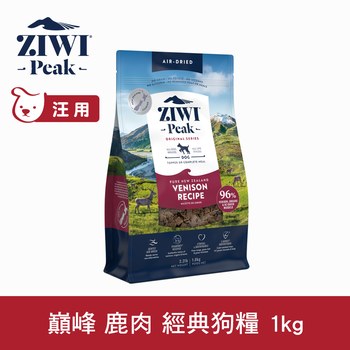 ZIWI巔峰 鹿肉 經典系列 狗糧 (狗飼料|生食肉片)