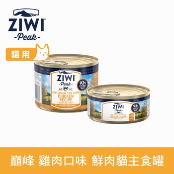 ZIWI巔峰 雞肉 經典貓主食罐 ( 貓罐 | 罐頭 )