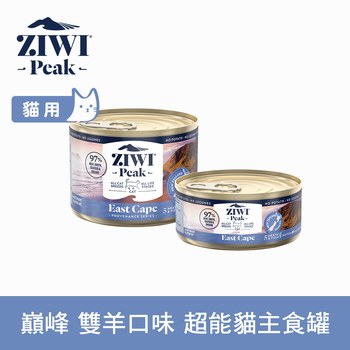 ZIWI巔峰 雙羊 超能貓主食罐 ( 貓罐 | 罐頭 )