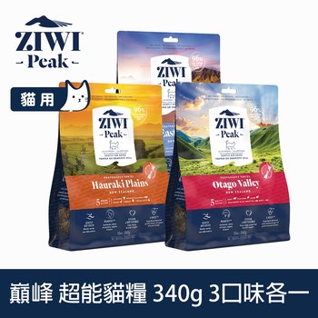ZIWI巔峰 綜合口味 超能系列 貓糧 340克三口味各一 (貓飼料|生食肉片)