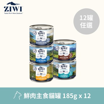 【任選】ZIWI巔峰 185克 12件組 經典貓主食罐 (貓罐|罐頭)