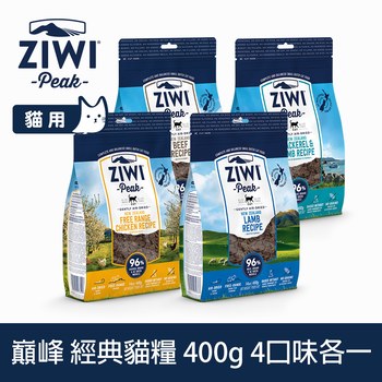ZIWI巔峰 綜合口味 經典系列 貓糧 400克四口味各一 不含鹿 (貓飼料|生食肉片)