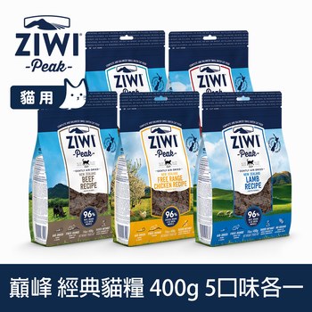 ZIWI巔峰 綜合口味 經典系列 貓糧 400克 五口味各一 (貓飼料|生食肉片)