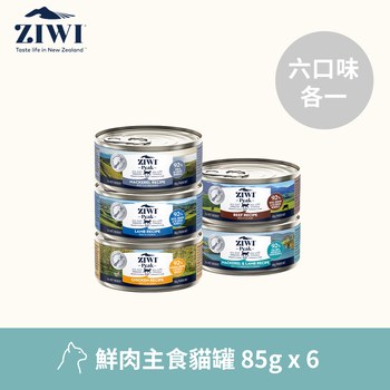 ZIWI巔峰 經典/超能系列 鮮肉貓主食罐 (貓罐|罐頭)