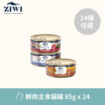 【任選】ZIWI巔峰 85克 24件組 超能貓主食罐