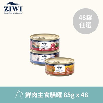 【任選】ZIWI巔峰 85克 48件組 超能貓主食罐 (貓罐|罐頭)