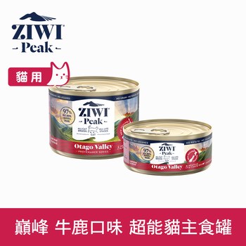 ZIWI巔峰 牛鹿 超能貓主食罐 (貓罐|罐頭)