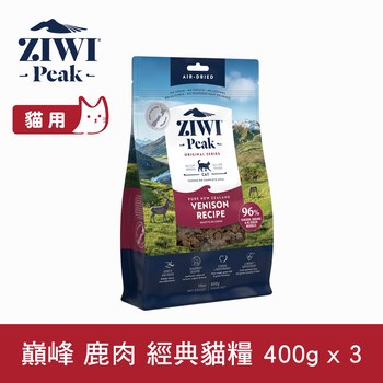 ZIWI巔峰 經典系列 鮮肉貓糧 鹿肉口味 400克三件組 (貓飼料|生食肉片)