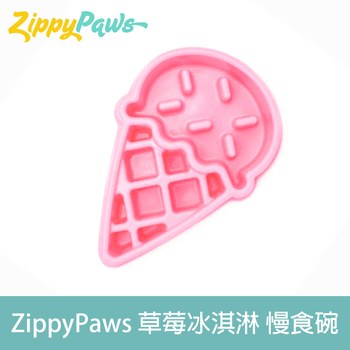 ZippyPaws 草莓冰淇淋 防滑慢食碗 (防噎|寵物碗)