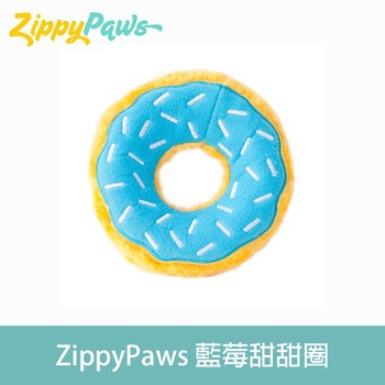 ZippyPaws 藍莓甜甜圈 寵物玩具 (有聲玩具|狗玩具)