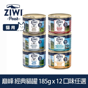 【任選】ZIWI巔峰 185克 12件組 經典貓主食罐 (貓罐|罐頭)