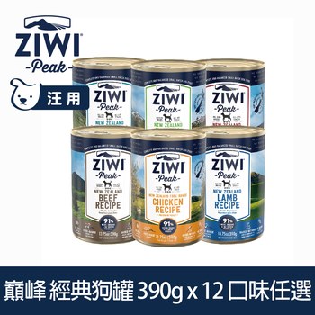 【任選】ZIWI巔峰 390克 12件組 經典狗主食罐 (狗罐|罐頭)