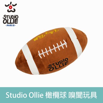 法國Studio Ollie 美式橄欖球 寵物嗅聞玩具(狗玩具|藏食玩具)