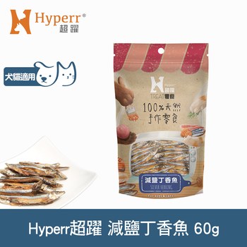 Hyperr超躍 減鹽丁香魚 手作零食 (寵物零食|天然零食)